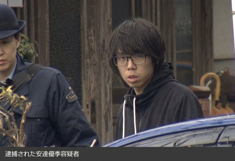 安達優季逮捕時